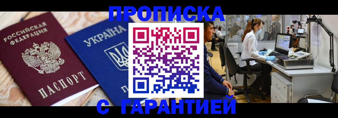 временная регистрация для школы в Калтане