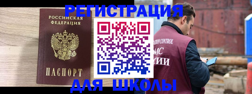 временная регистрация купить в Калтане
