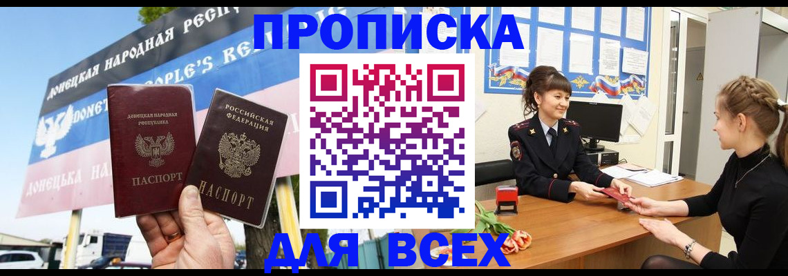 прописка 2025 в Калтане