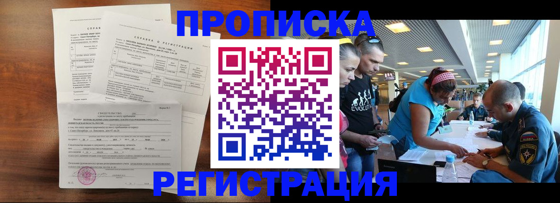 временная регистрация надежно в Калтане
